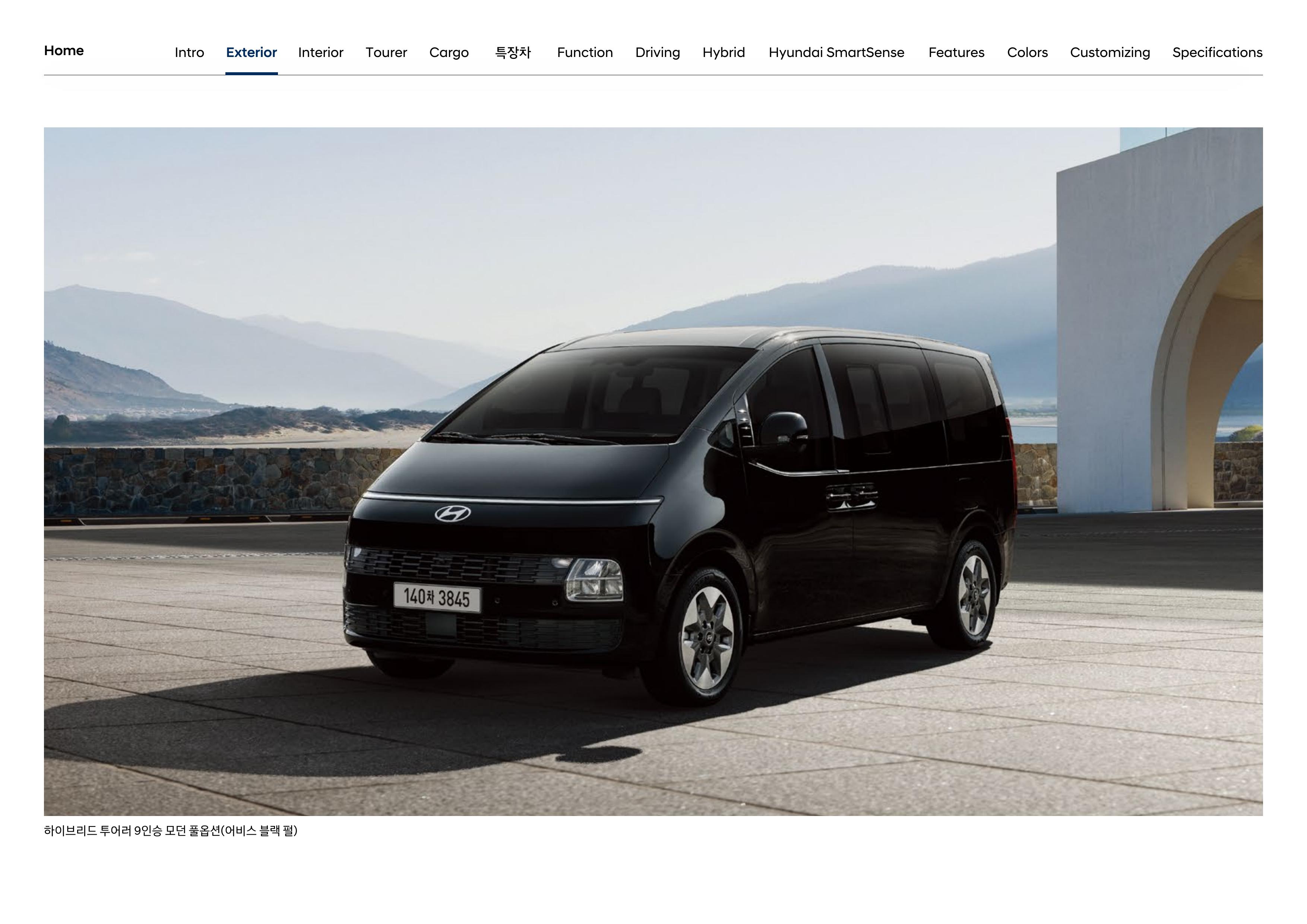 스타리아 외관 전면 45도 — 공식 카탈로그
